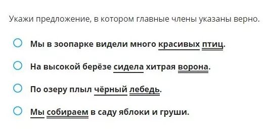 4 любых предложений. Любое предложение. любые предложения по русскому. 5 любых предложений. 5 любых предложений по русскому языку.