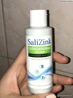 Салициловый лосьон с цинком и серой