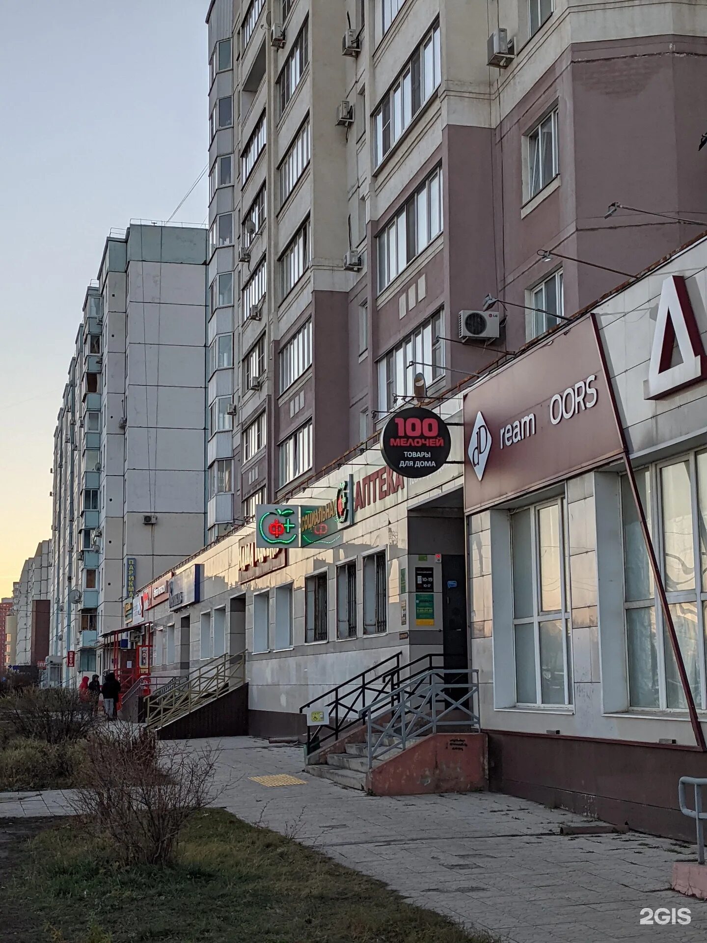 аптеки липецк катукова. аптеки липецк катукова. липецк аптека 68 аптека. ул катукова 19 липецк. катукова 42.