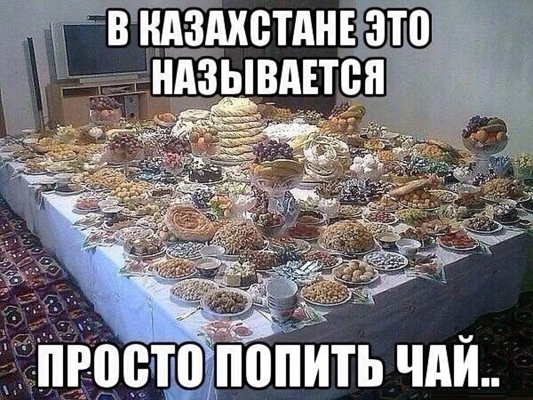 Просто попить чаю