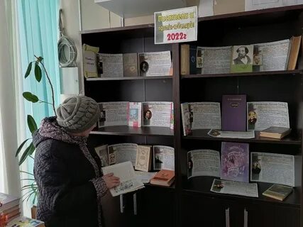 Библиотека 2022