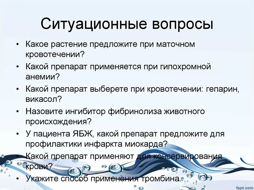 Ситуационные вопросы. Ситуационные вопросы примеры. Ситуативные вопросы. Ситуационные вопросы в продажах