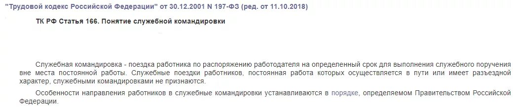 статья 166 уголовного кодекса. статья 166 уголовного кодекса. статья 166 уголовного кодекса. жилищный кодекс ст 166. угон автомобиля статья 166 ук рф с целью хищения.