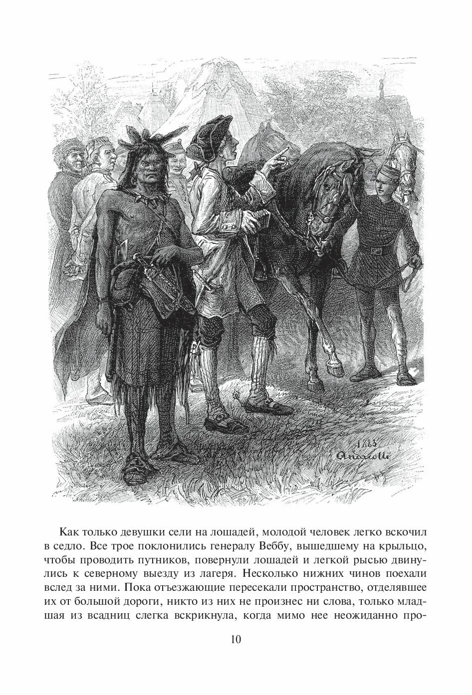 Последний из могикан книга. Последний из могикан книга. Последний из могикан иллюстрации. Последний из могикан краткое содержание. Последний из могикан книга иллюстрации.