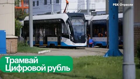 Выпуск транспорта