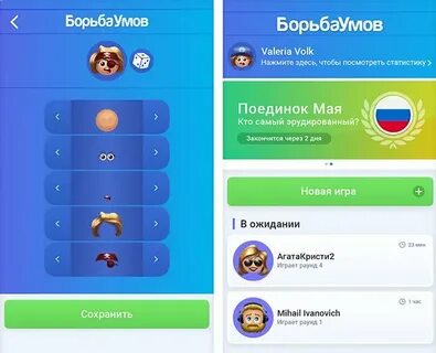 Битва умов игра