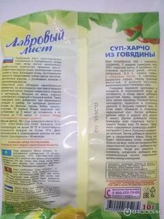 Срок годности лаврового листа