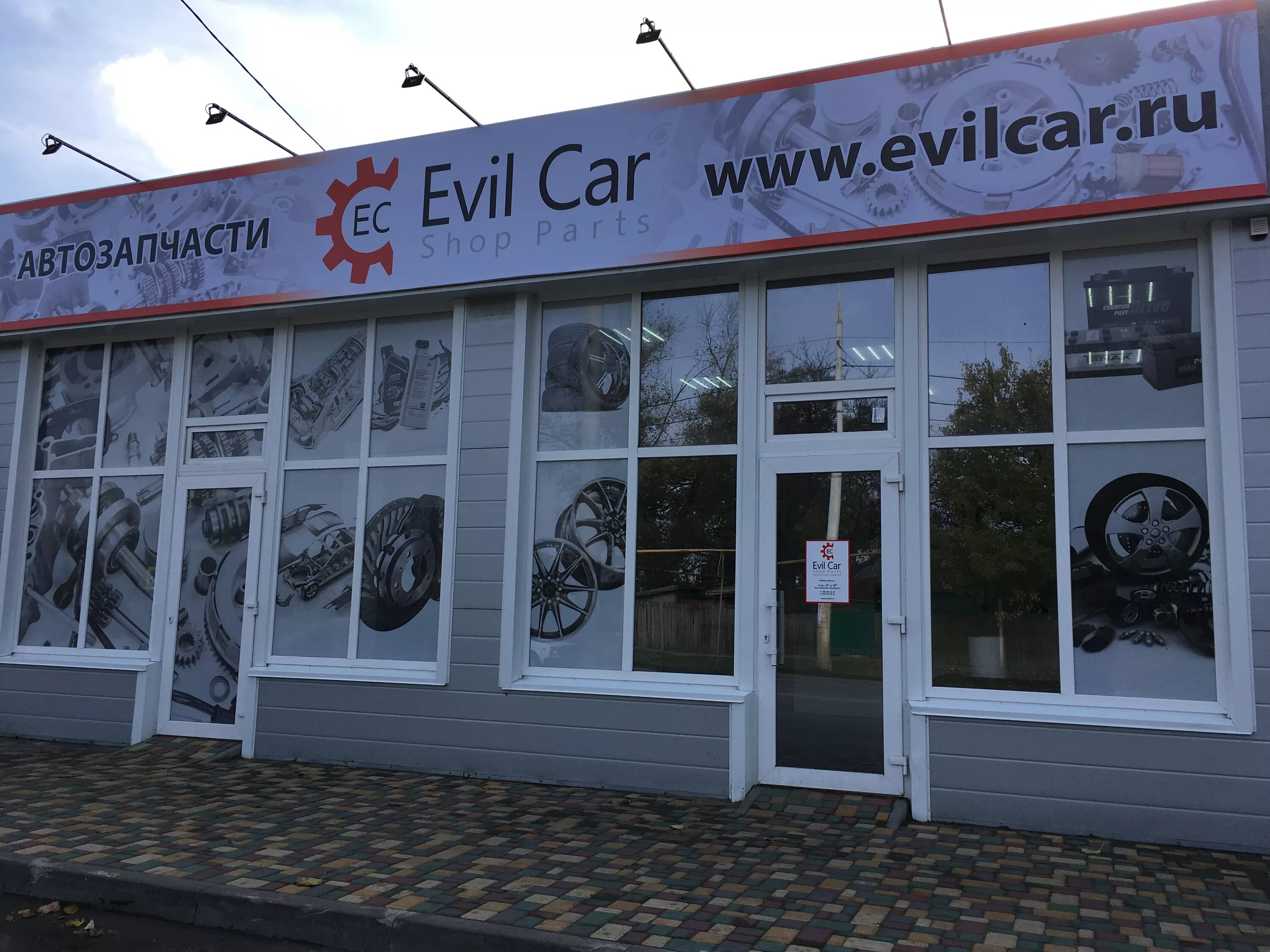 Evilcar интернет магазин луганск. Эвил кар шахты. Эвил кар. Free fire max скин на пикап и сидящий в нем кранос. Тачки 2 мэтр вампир.