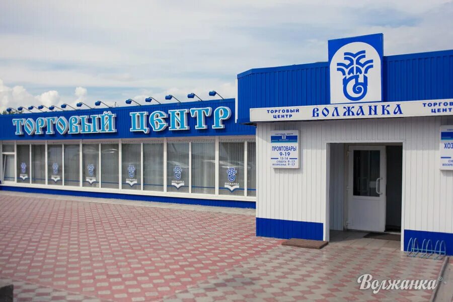Волжанка 5 литров. Санаторный комплекс волжанка чебоксары. Поселок волжанка. Кафе волжанка ундоры. Поселок волжанка.