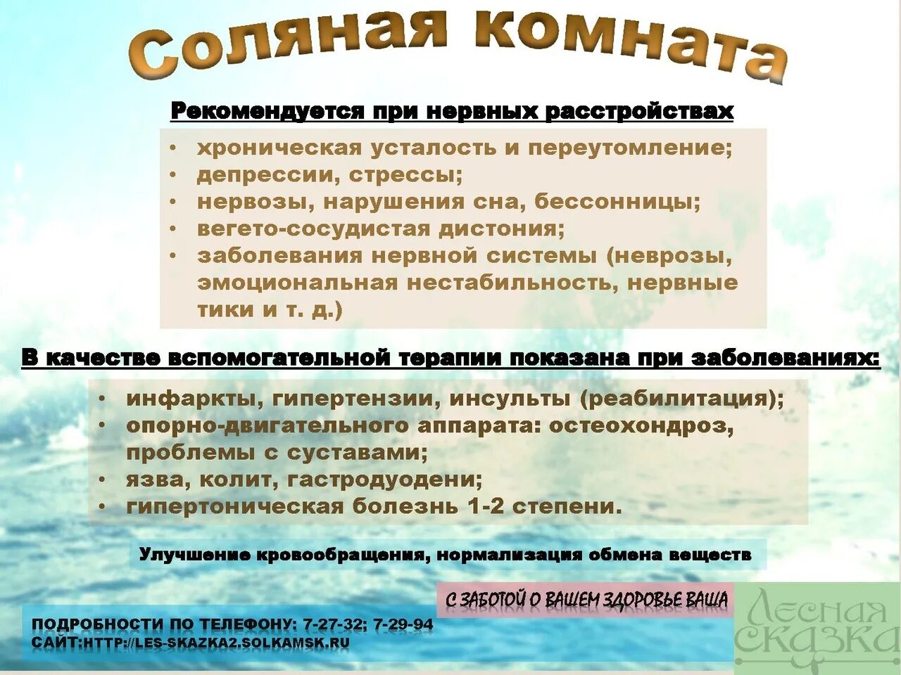 Соляная пещера противопоказания. Посещение соляной пещеры. Посещение соляной комнаты. Правила поведения в соляной пещере. Противопоказания соляной комнаты.