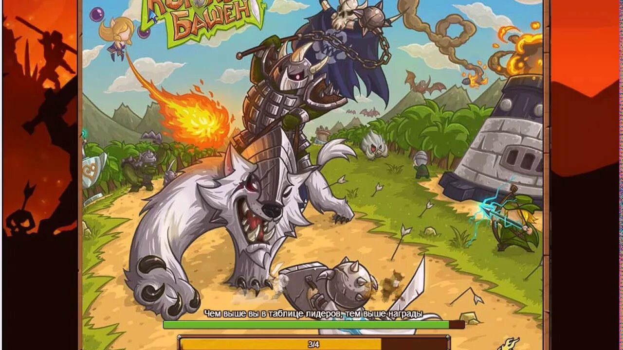Король башни 2. Башни игра король. король 2д для игры. игра защита королевства передвигаться на коне. куда пропал король башен.