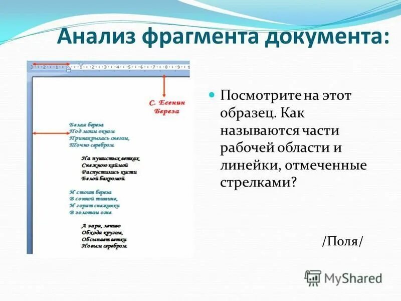 Проанализируйте фрагменты программ. Проанализируйте фрагменты программ