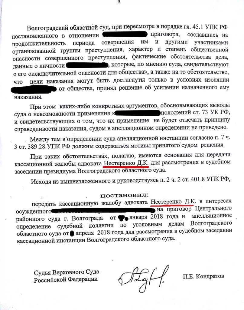 389.15 упк рф. Образец апелляционной жалобы по уголовному делу от потерпевшего. Апелляционная жалоба на решение районного суда по уголовному делу. Апелляционная жалоба в уголовном процессе образец.