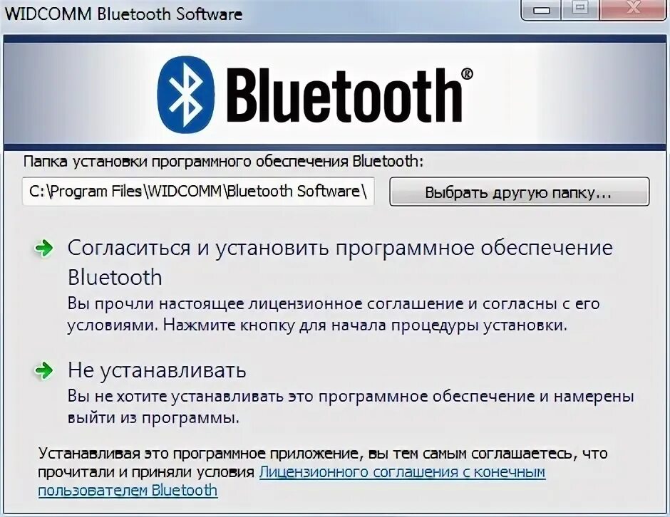 Acer драйвер блютуз. WIDCOMM Bluetooth software. Broadcom Bluetooth программа. Broadcom Bluetooth драйвер (Hai. Acer Aspire 3 драйвера Bluetooth.