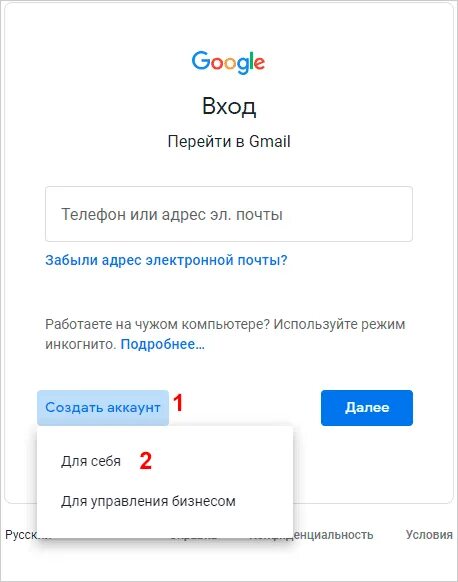 Gmail на русском языке. Электронная почта gmail. Gmail регистрация. Войти в почту gmail. Электронная почта gmail регистрация.