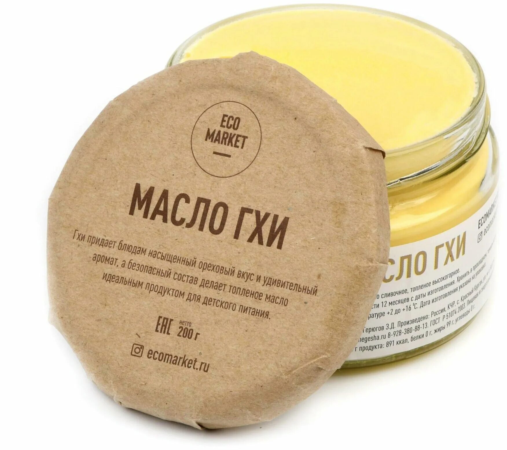 Масло гхи армения. Масло гхи ghee. Масло гхи. Масло кг гхи. Масло гхи, 200.