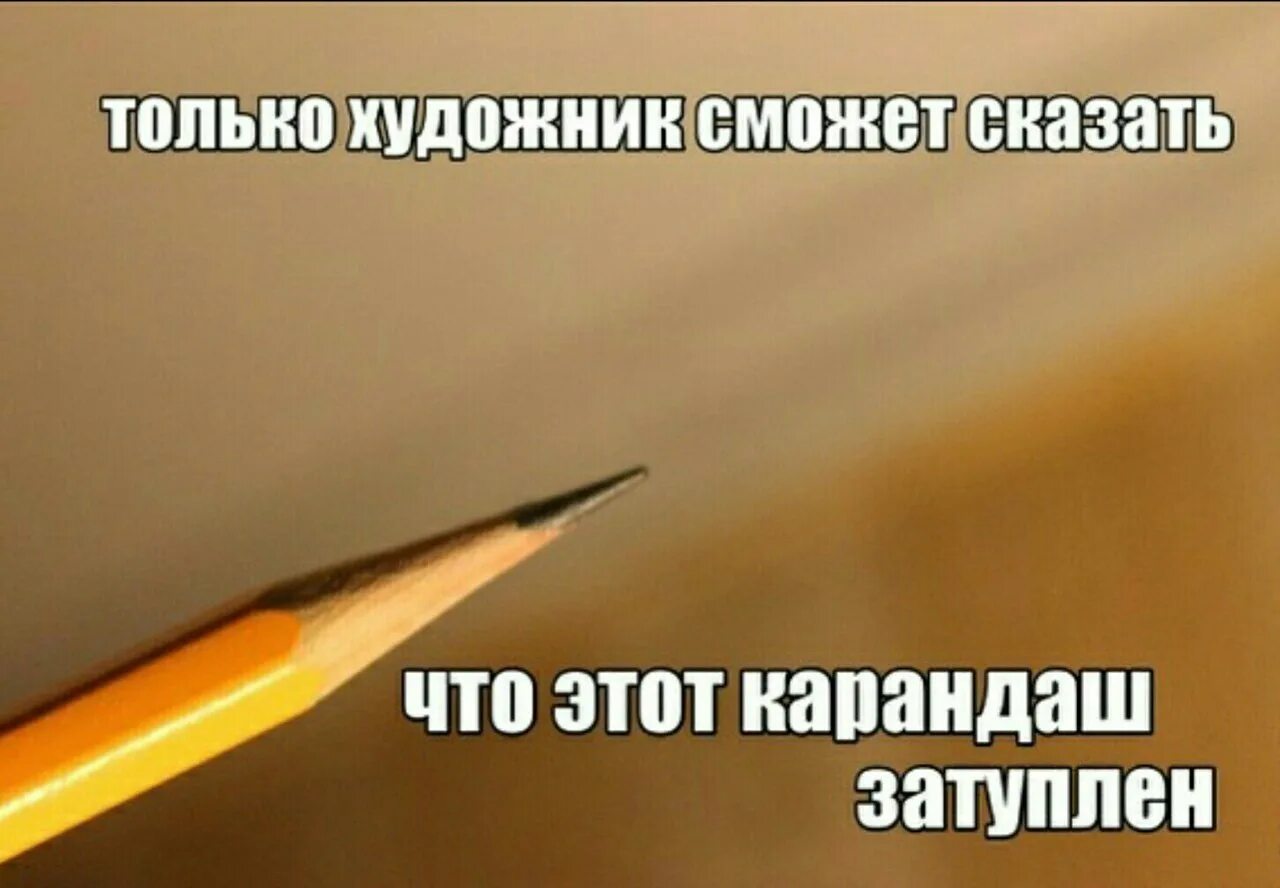 Что делать если нету карандашей