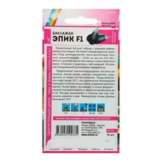 Баклажан эпик f1 отзывы