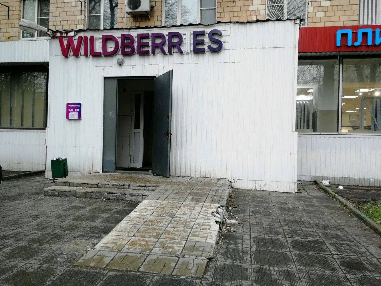 16 парковая д. москва 16 парковая дом 17.