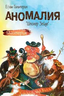 Книга пороки лэндэльфа