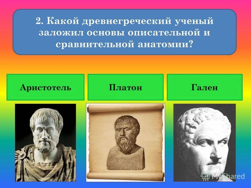 Ученый заложивший основы