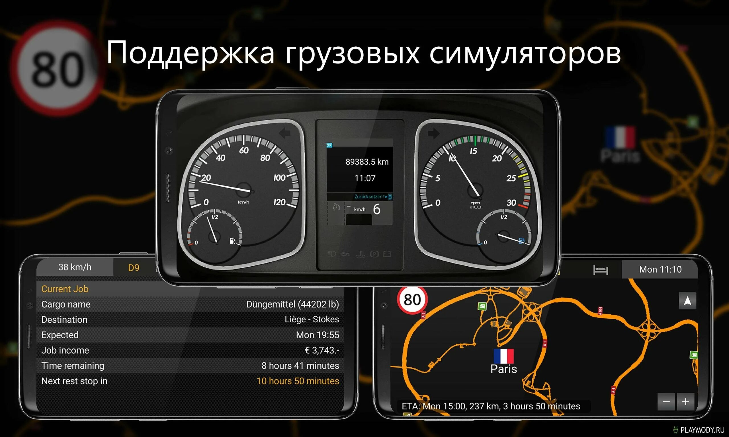 Мод dashboard. Панели dashboard sim. sm dashboard pc. sim dashboard скины. sim dashboard газель.