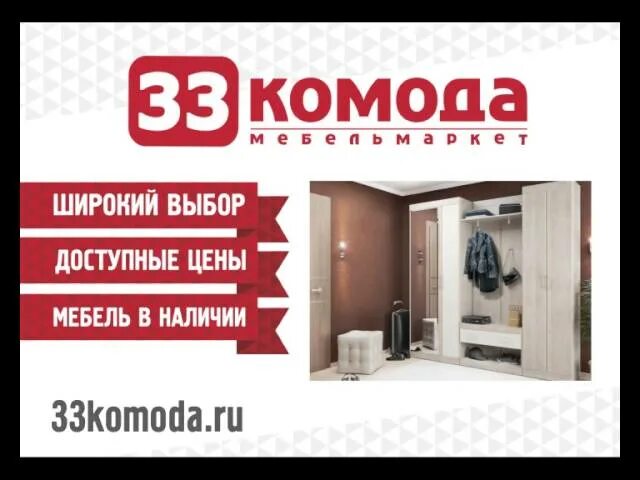 33 комода каталог диваны. Мебель Белорецк 33 комода. Мебель в рассрочку. Магазин 33 комода г Асбест. Новоуральск мебель 33 комода.