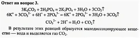 Химия 8 класс стр 56 упр 3