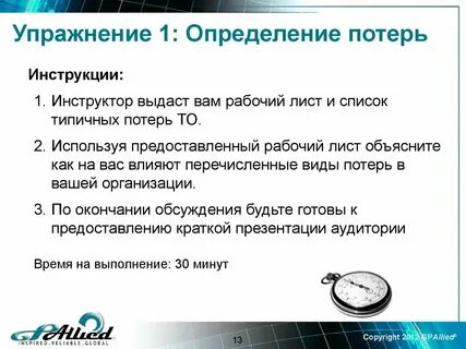 Случайные потери это
