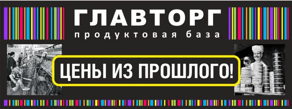 Магазин Главторг Таганрог. Магазин Главторг Ростов. Главторг Симферополь магазин. Главторг Таганрог адрес.