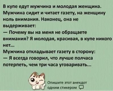 Анекдот подожду