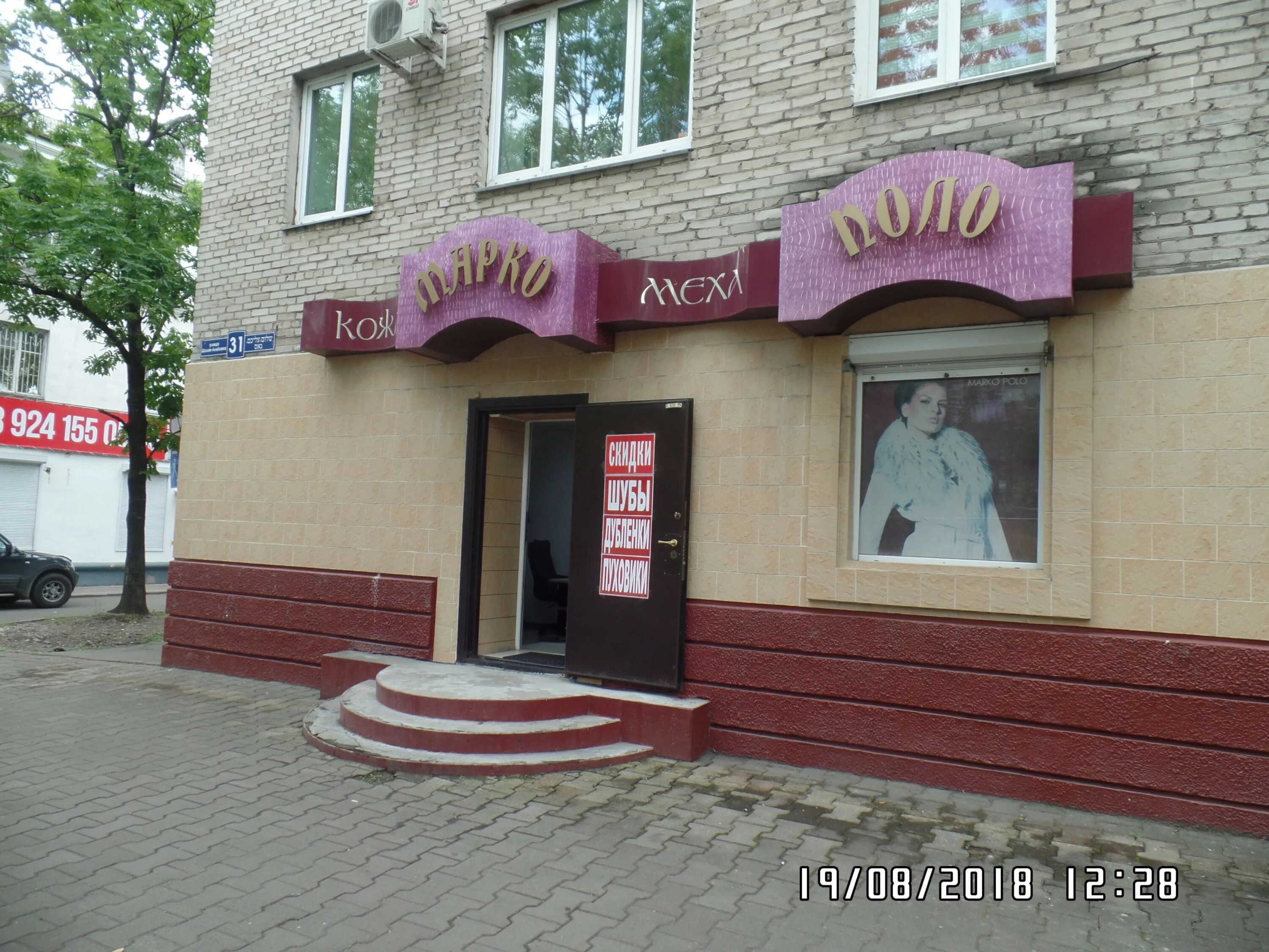 Магазин париж биробиджан. Одежда биробиджан. Биробиджан магазины. Just shop. Магазин одежды биробиджан.