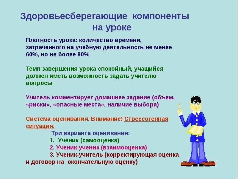 Плотность учебной работы. Двигательная плотность урока. Общая и моторная плотность урока. Моторная плотность урока физической культуры.