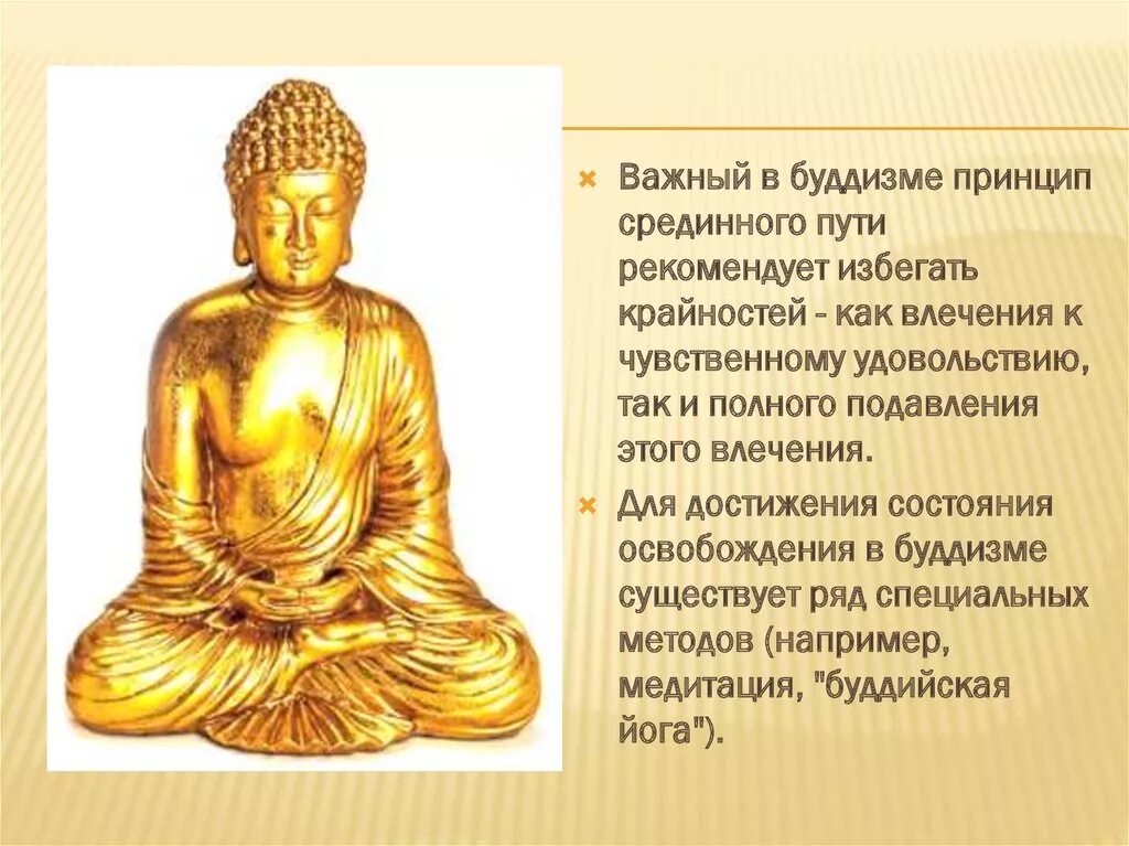 Большая часть исповедует буддизм. Религии буддизм Будда. Буддизм кратко о религии. Буддизм презентация. Буддизм смысл религии.