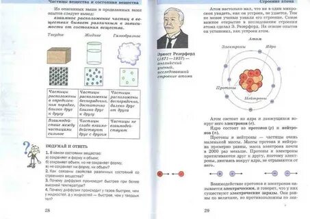 Физика 5 класс материал