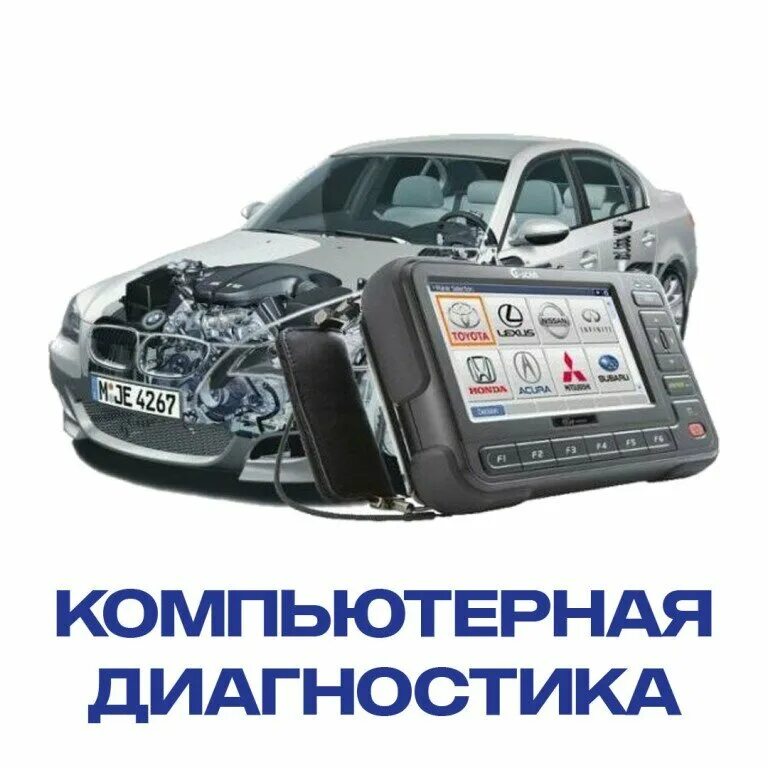 Диагностика шахманов. Автодиагностика автомобиля. Разъем обд камаз 43118. Компьютерная диагностика автомобиля. Диагност машин.