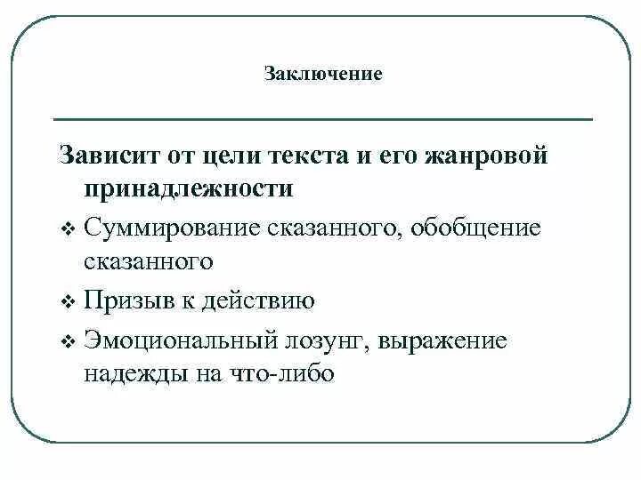 Цель текста. Как определить цель текста. Цели текста какие бывают. Какая цель у текста описания.