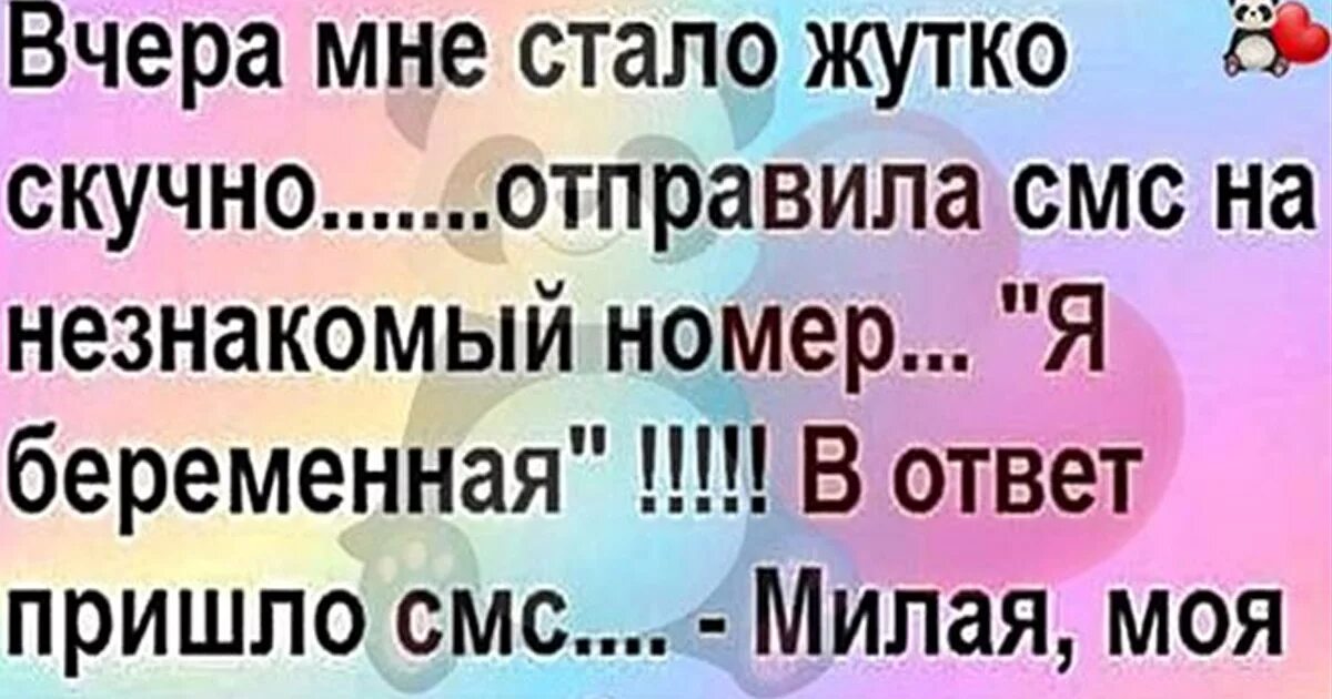 Становится не выносимо. Ужасно скучаю. жутко скучно. ужасно скучно. невыносимо скучно.