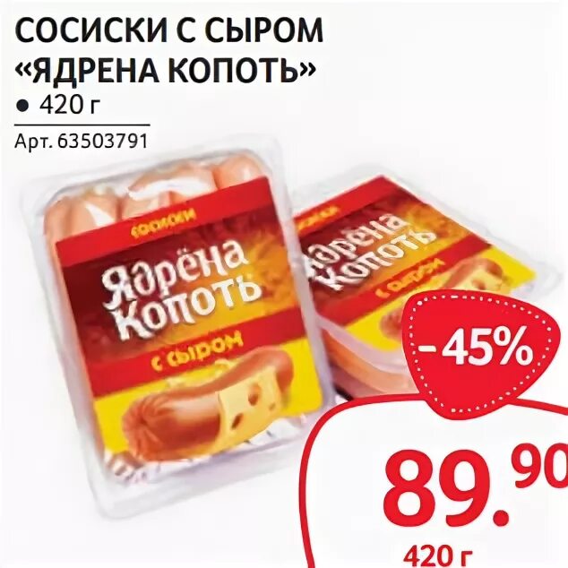 Ядрена копоть с сыром