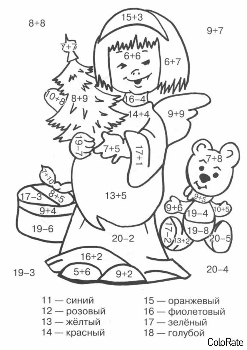 Раскраска сложение и вычитание в 10. Математическая раскраска. Рисунки с примерами для раскрашивания. Математические раскраски 1 класс. Раскрасить по примерам.