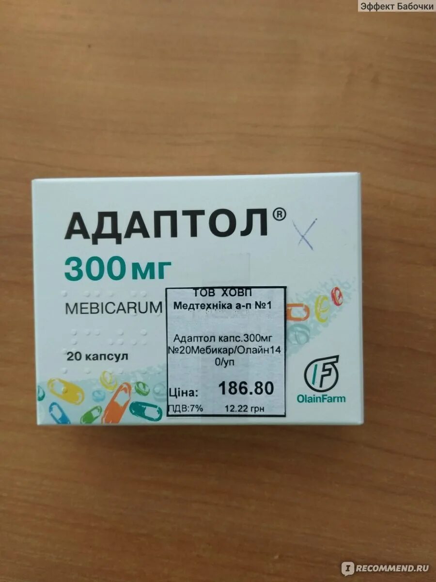 Адаптол. Лекарство Адаптол. Успокаивающее Адаптол. Таблетки Адаптол 300. Адаптол купить без рецептов