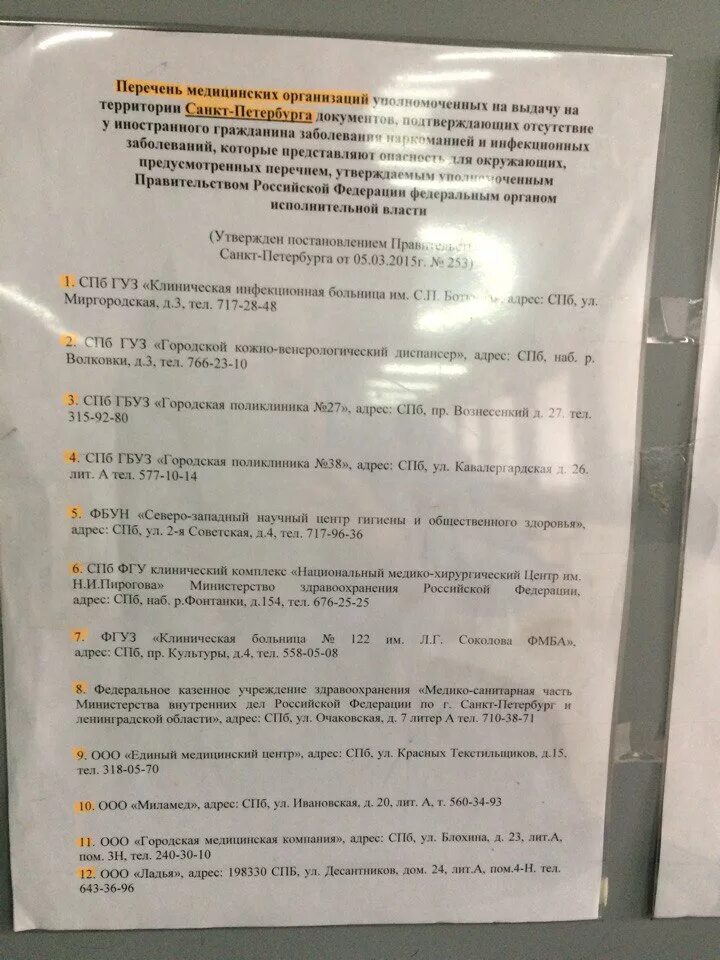 УФМС Калининского района. Брянцева 15 УФМС. Брянцева 15 УФМС часы работы.