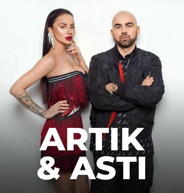 Ас ти. Группа артик и Асти. Группа artik & Asti альбомы. Новая группа артик и Асти. Артик и Асти обложка.