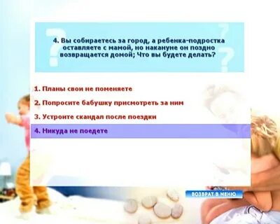 Тест семейная система