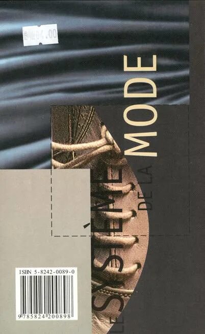 Ролан барт система моды. Барт избранные работы семиотика поэтика. Ролан барт семиотика моды. Ролан барт система моды. Система моды.