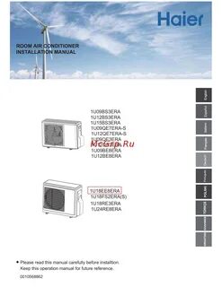 Настройка телевизора haier s3