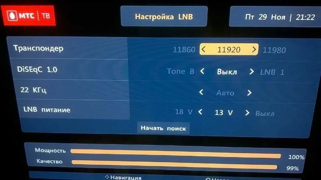 Как настроить каналы на тарелке МТС. Спутниковый тюнер с экраном. Приёмник спутниковых каналов. Меню спутникового ресивера. Как найти поиск каналов