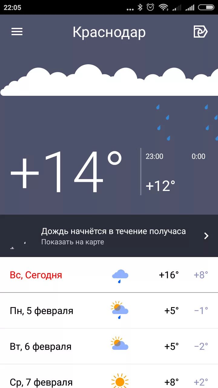 Осадки на сегодня. В ближайшие 2 часа осадков не ожидается. В ближайшие 2 часа. В ближайшие 2 часа снег не прекратится.