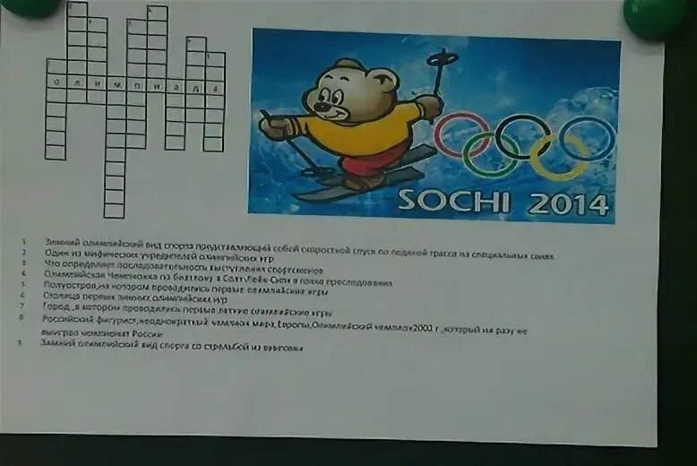 Кроссворд зимние виды спорта. Кроссворд зимние Олимпийские игры. Кроссворд по зимним олимпийским играм. Кроссворд по олимпийским играм. Сканворд Олимпийские игры.