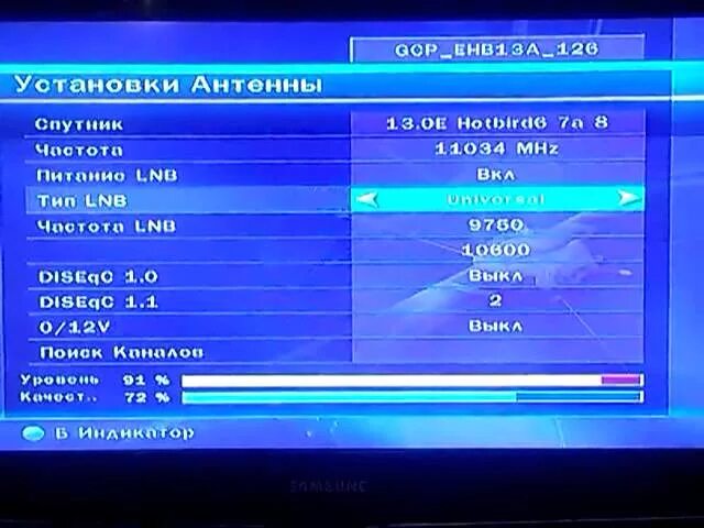 Как настроить каналы частоты. Спутник Hotbird 13e. Спутник каналы частоты тюнер телевизор. Спутниковые частоты армянских каналов. Частоты спутника хотберд 2021.